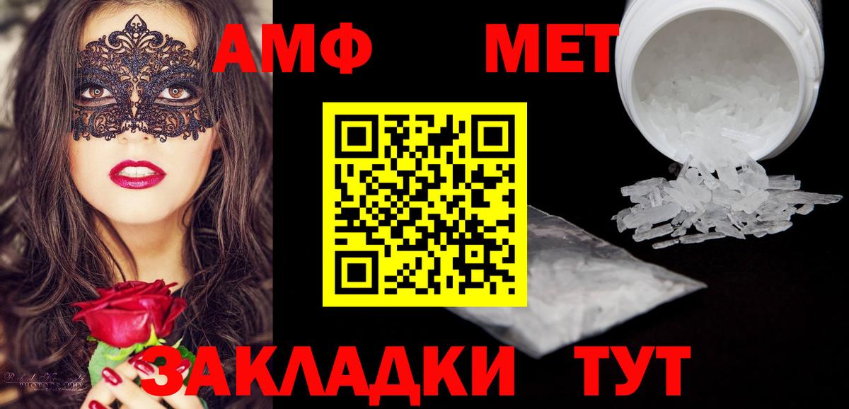 Туапсе  Amphetamine  Вход с VPN  Amphetamine 97% 