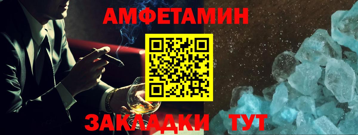 АМФ Розовый Туапсе