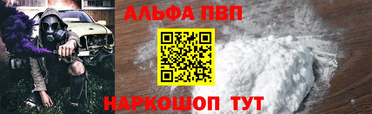 APVP крисы CK Туапсе