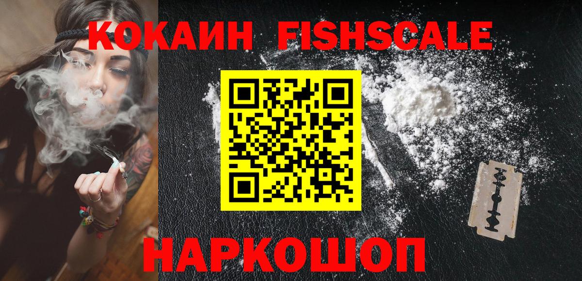 Туапсе  Cocaine 99%  Вход с VPN  COCAIN 99% 