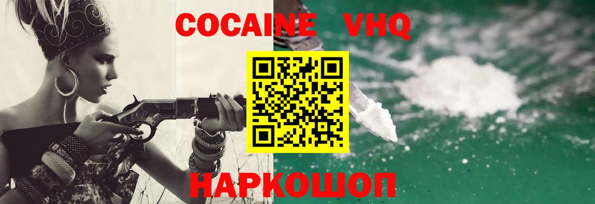 КОКАИН Эквадор Туапсе