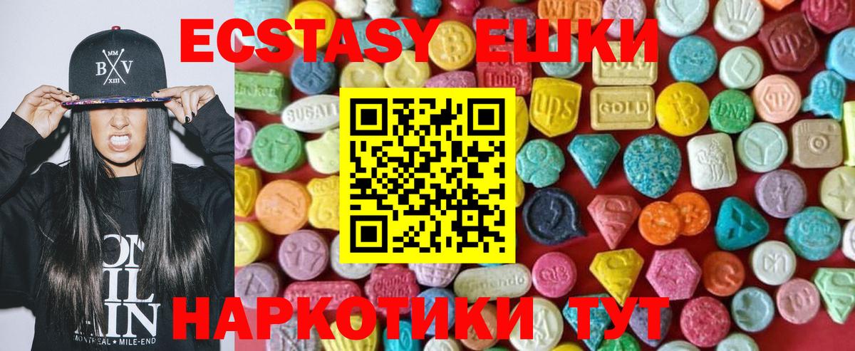 дарк нет какой сайт  Ecstasy  Вход с VPN  ЭКСТАЗИ 99%  ЭКСТАЗИ MDMA  Туапсе 