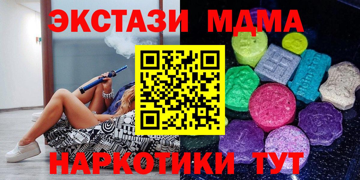 Меф Туапсе