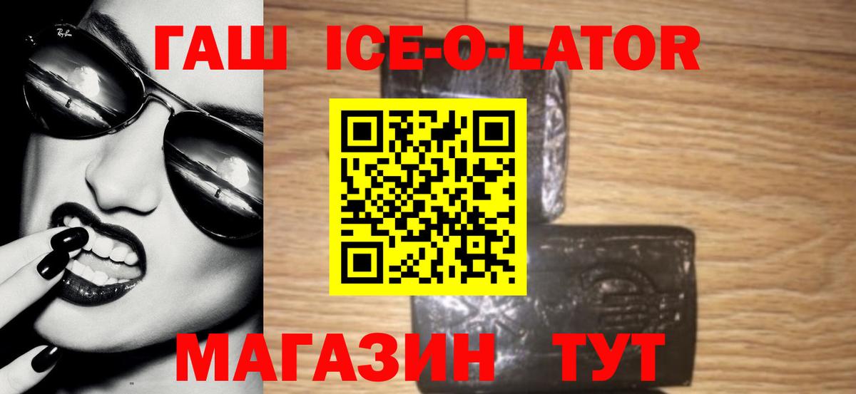 Туапсе  ГАШИШ  ГАШИШ AMNESIA HAZE  Вход с VPN  ГАШИШ Ice-O-Lator 