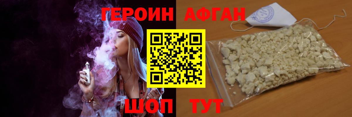 Героин герыч  Вход с VPN  Туапсе 