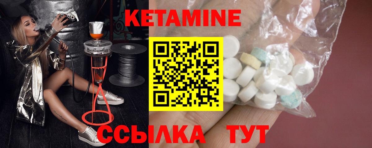 Кетамин VHQ Туапсе