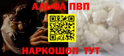альфа пвп VHQ Пушкино