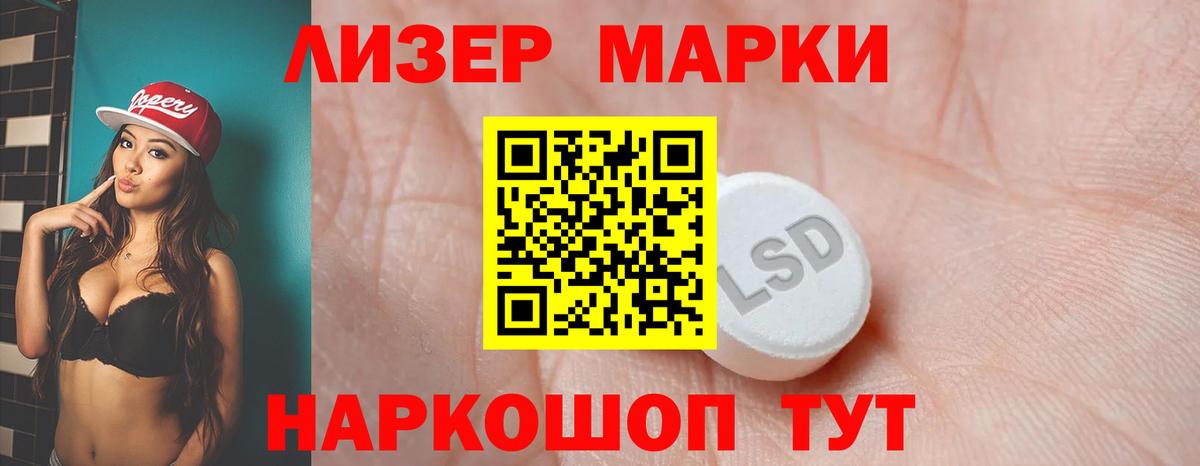Лсд 25 экстази ecstasy Туапсе