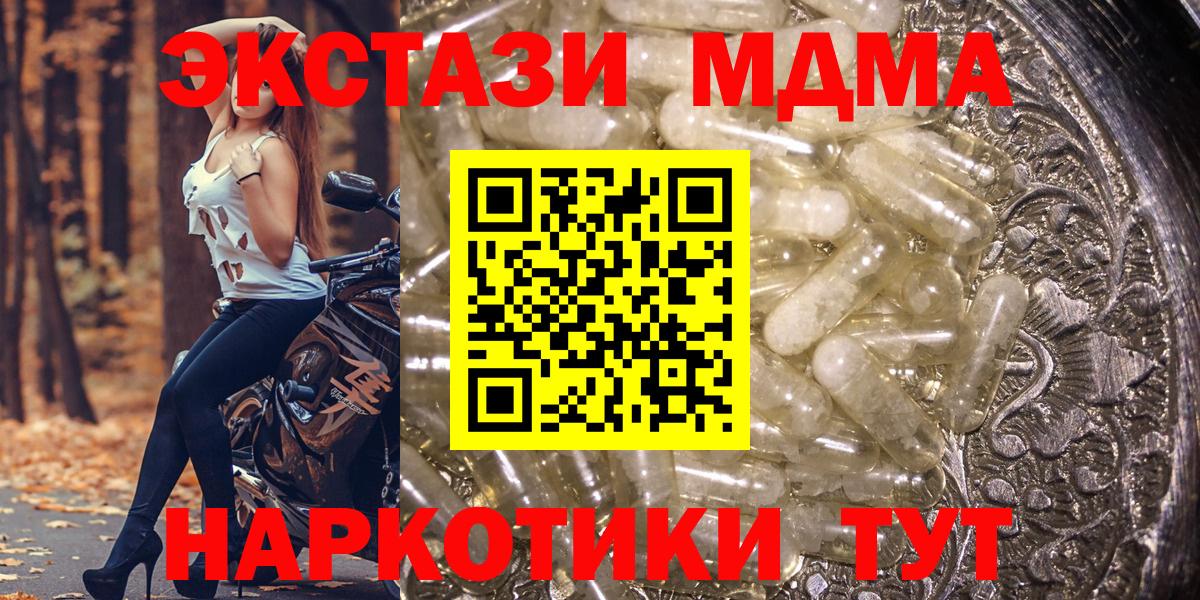 MDMA молли Туапсе