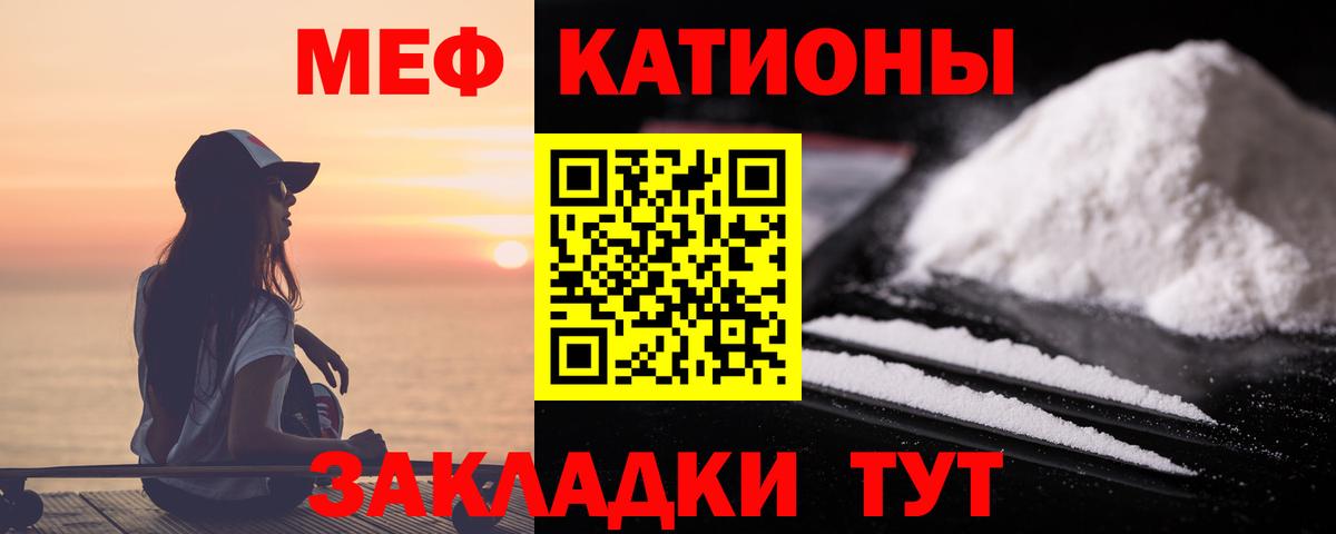 Мефедрон VHQ  где купить наркотик  Туапсе  Вход с VPN  МЯУ-МЯУ VHQ  Мефедрон 