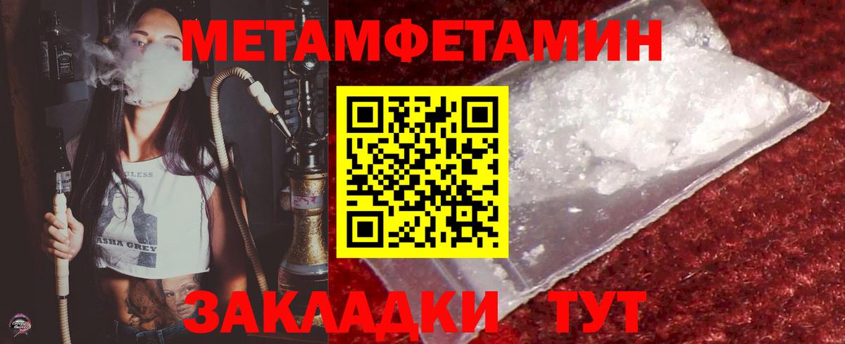 Первитин  Вход с VPN  Метамфетамин пудра  Туапсе  Метамфетамин пудра 