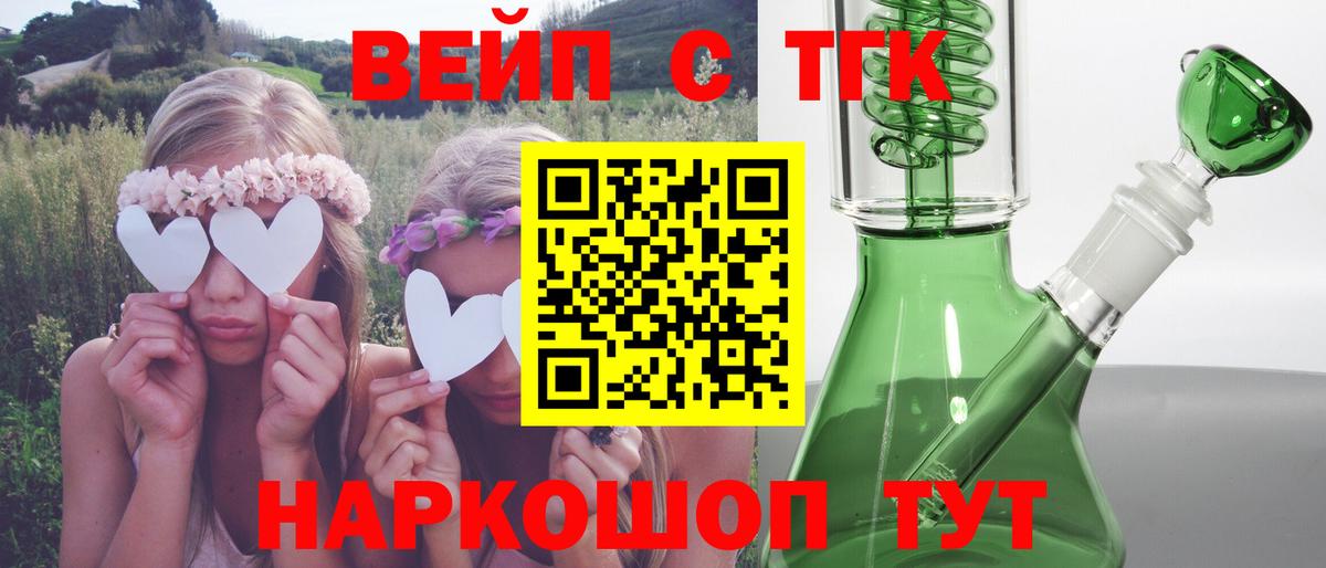 Дистиллят ТГК вейп с тгк Туапсе